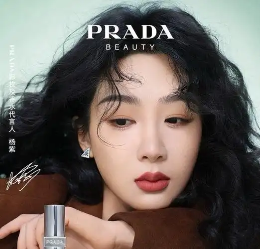 prada彩妆及香水代言人杨紫视频来啦!
