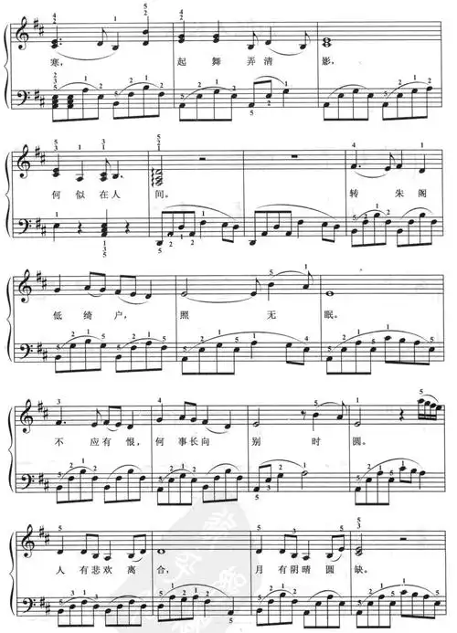 但愿人长久 王菲 钢琴谱,歌谱 简谱,五线谱,五线谱/正谱