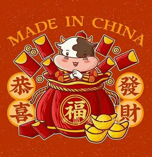 『七星农场第二中学』–牛年祝愿好运到,吉祥如意永相傍!