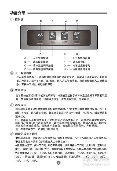 海尔bcd-530w家用电冰箱使用说明书:[1]