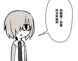 求一个玛修的我抽到啦jpg表情包