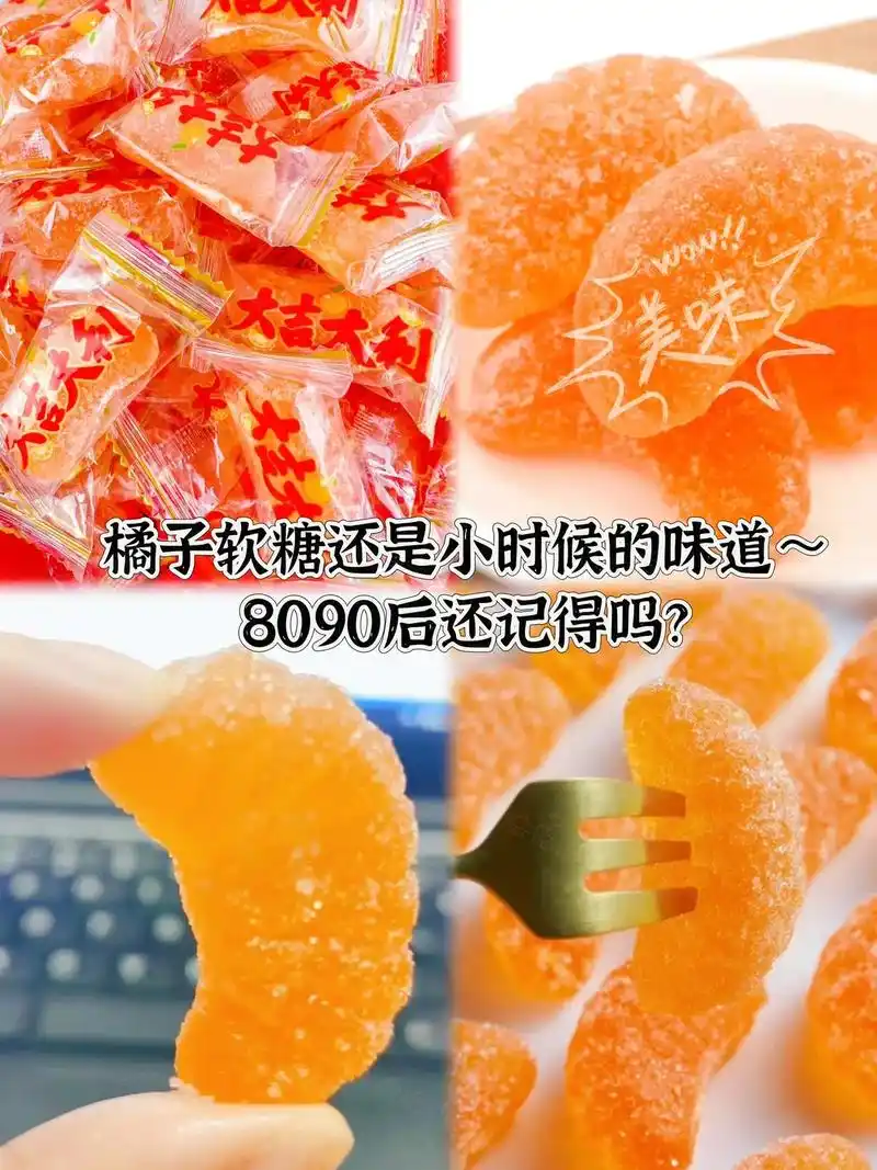 想挑战80后儿时糖果的,一定买买买!