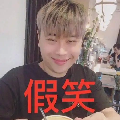 卢本伟给阿姨倒杯卡布奇诺表情图片下载-五五开给阿姨倒杯卡布奇诺