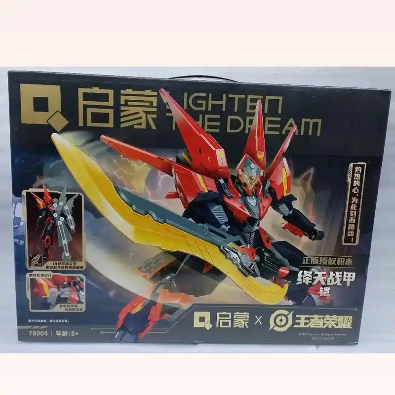 王者荣耀正版授权绛天战甲铠积.启蒙积木. 王者荣 - 抖音