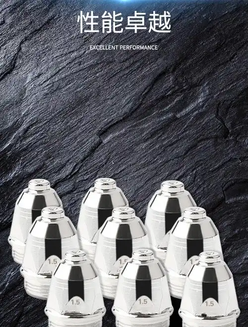 等离子割嘴p80a喷嘴等离子切割机配件lgk100割枪保护套10套起发10套