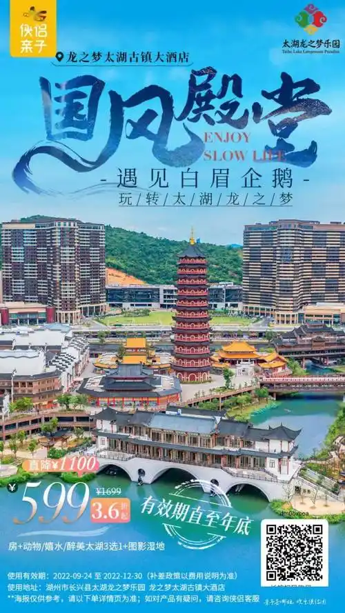 王炸景观|龙之梦太湖古镇大酒店预售重磅来袭,阳台c位看古镇赏烟花