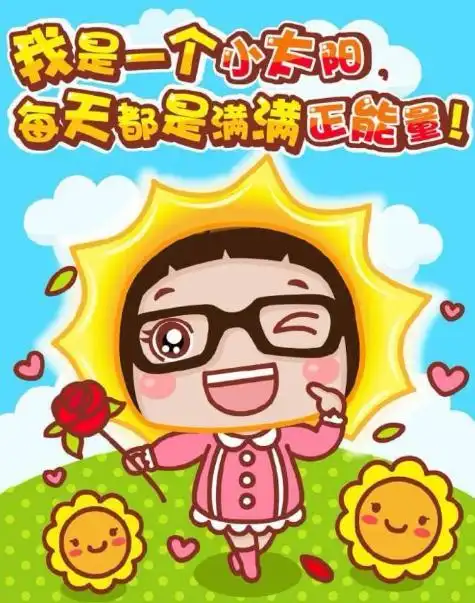 心情好的朋友圈说说,天气好心情好的唯美说说句子