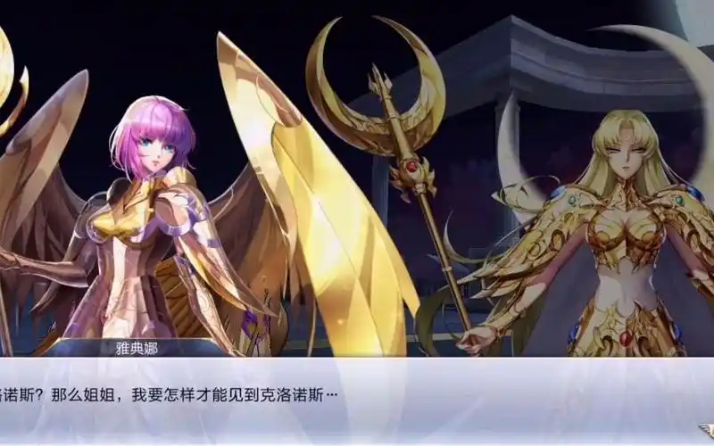 腾讯圣斗士星矢手游月神限时活动剧情