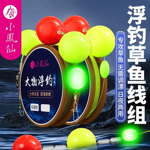 浮钓草鱼线组成品手抛竿路亚远投鱼线鱼钩洛阳球球钓组套装