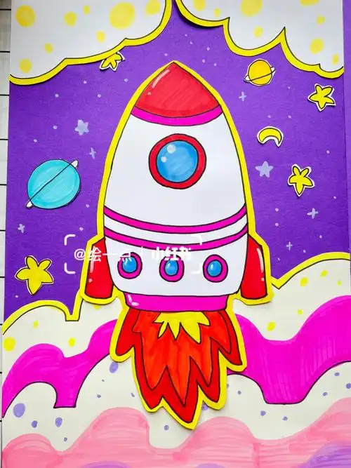 飞向太空儿童创意画有过程有课件