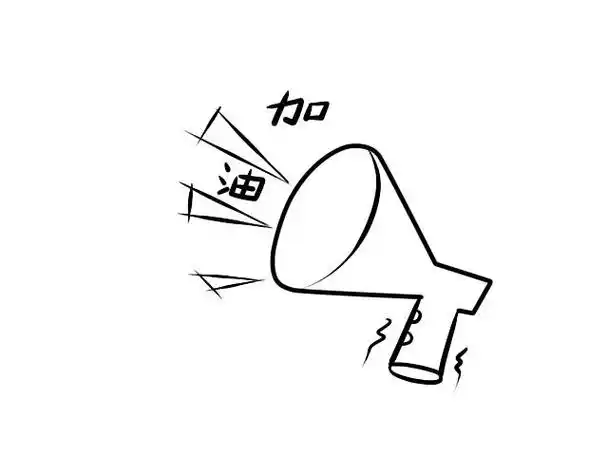 可爱加油简笔画儿童加油简笔画武汉加油简笔画怎么画加油手势简笔画