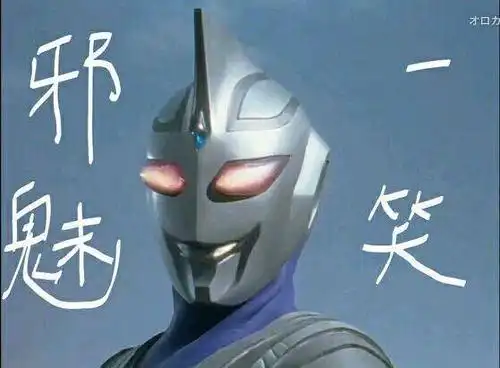 奥特曼斗图表情包49张