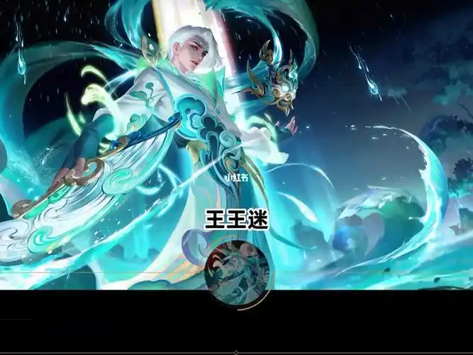 王者荣耀诸葛亮时雨天司台词语音王王迷