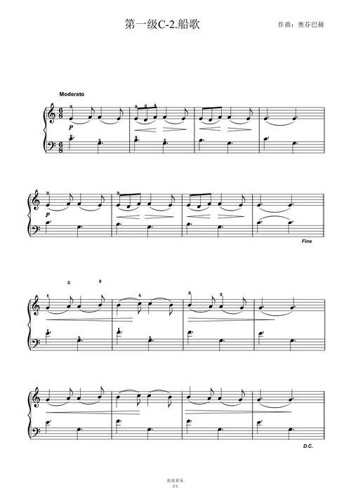 船歌钢琴谱-c调-虫虫钢琴
