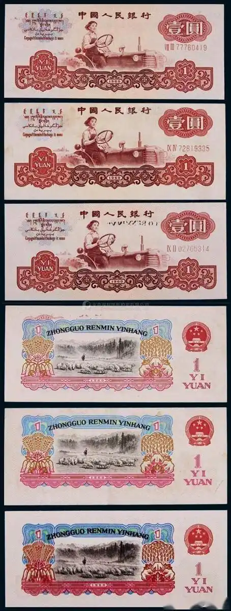 1960年一元纸币有没有收藏价值呢