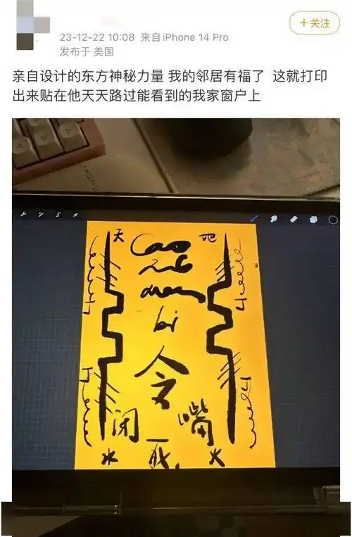 符咒_外国人_中国