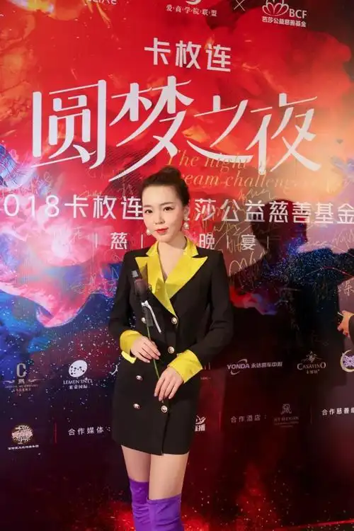 95有幸受到了芭莎公益的邀请亲临晚宴现场红范品牌主理人——张秀明