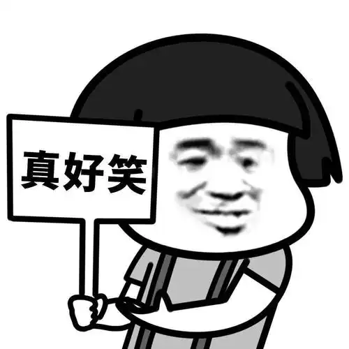 蘑菇头版举牌照来了,快来收图哟喂_表情