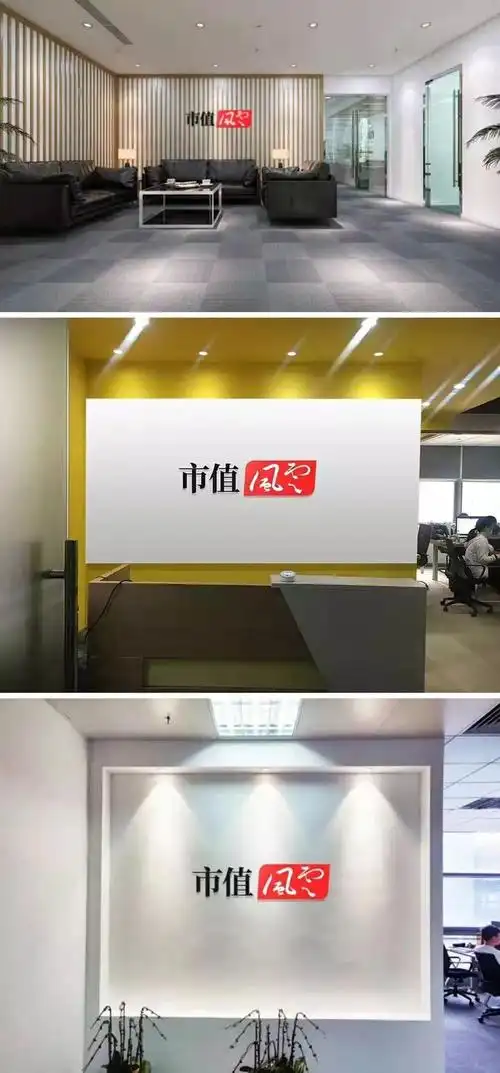 市值风云北京,深圳,杭州办公室q22:你的招人标准是什么?