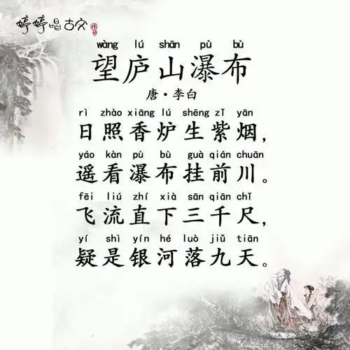 望庐山瀑布诗中表现诗人什么的精神境界