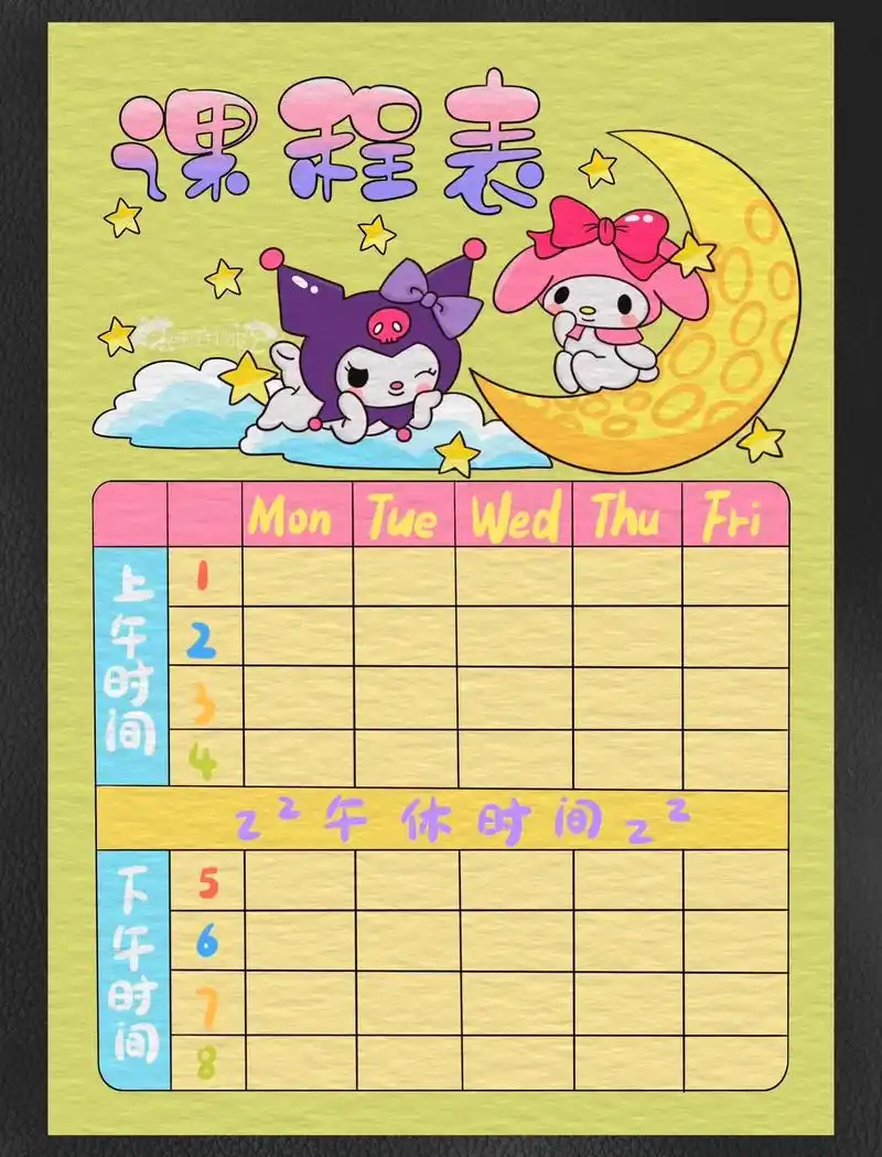 新学期,可爱的课程表送达,自行下载啊#课程表#课程表模版#手 - 抖音