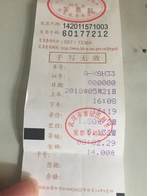 购买人为上海名泰出租车有限公司