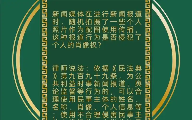 个人肖像权!