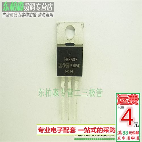 irfb3607 场效应管三极管fb3607电动车mos管全新现货