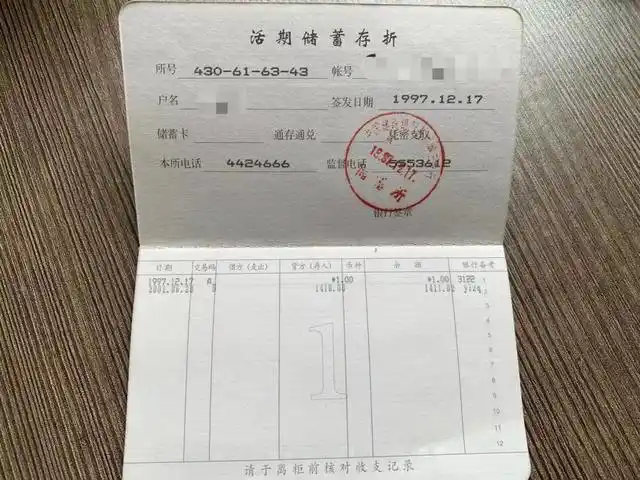 女子存折21年没动过,里面的钱却取不出了|储户|存款|建设银行|柜台