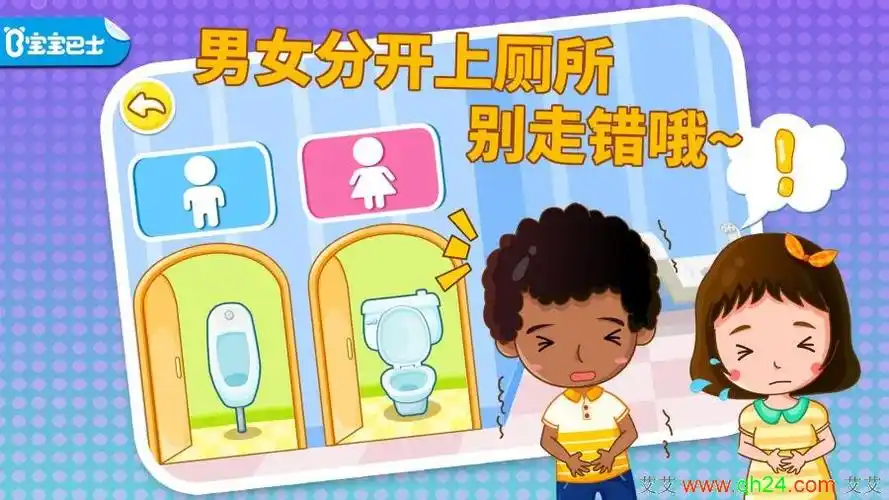 发型,嗓音等特点分辨男女,以后再也不担心宝宝上错厕所,穿错衣服,认错