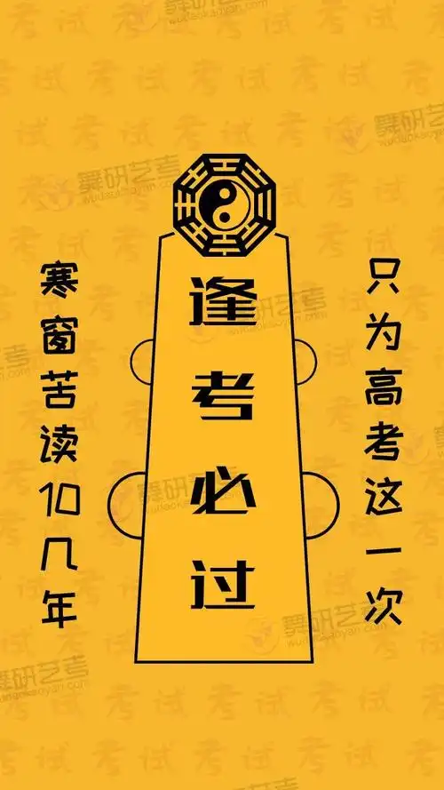 高分喷雾也安排上都要沾上高分福气哦▼保佑各位考生都能高分必来,写