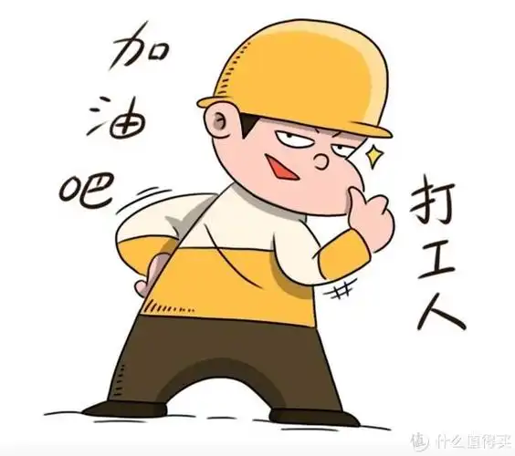 工作不仅仅是金钱的回报更是一种生活的体验你也是天选打工人吗如何