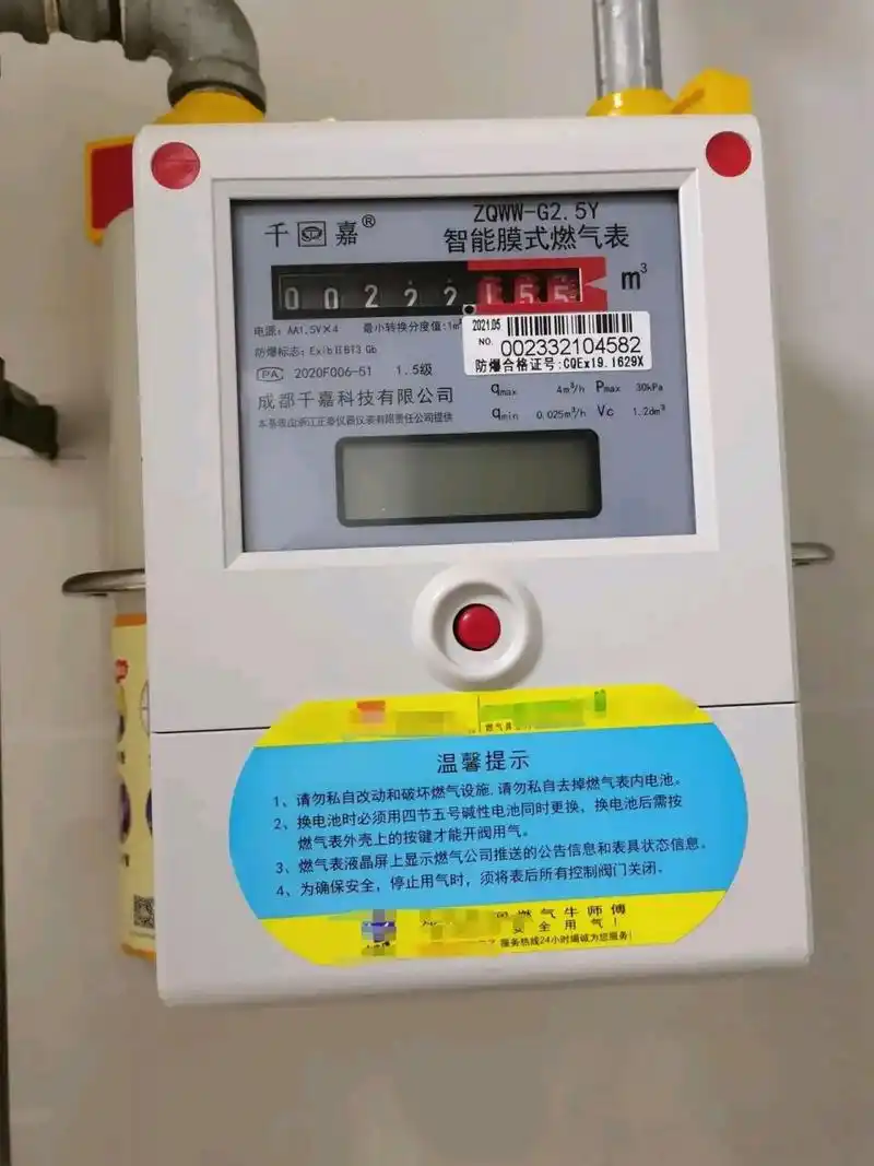 以前老式燃气表是插卡式的,手机上缴费后,还需要拿着卡到外面相关门店