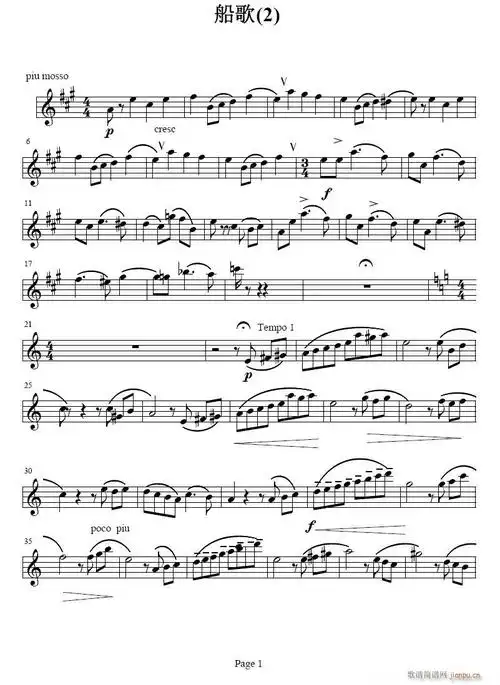 单簧管船歌2