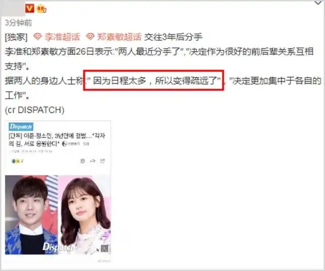 又一对韩星恋情结束!李准郑素敏交往3年后分手,原因是聚少离多