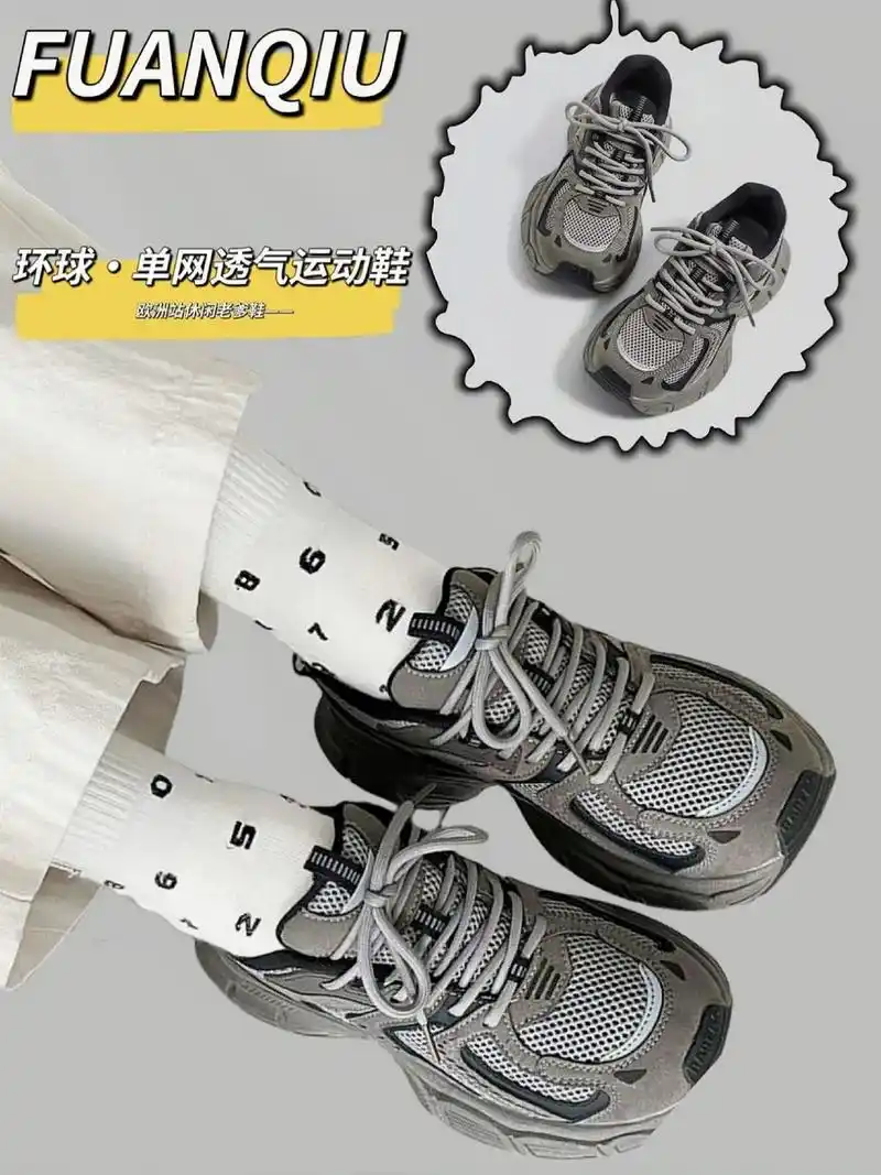 姐妹们,看过来!给大家安利环球 2024 新款夏季老爹鞋