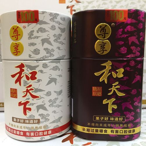 湖南湘潭100元【尊享和天下)青果槟榔铁盒高端礼盒原厂罐装新日期