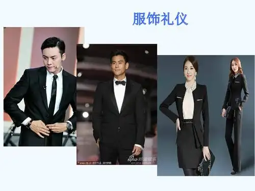 服饰礼仪ppt48页ppt