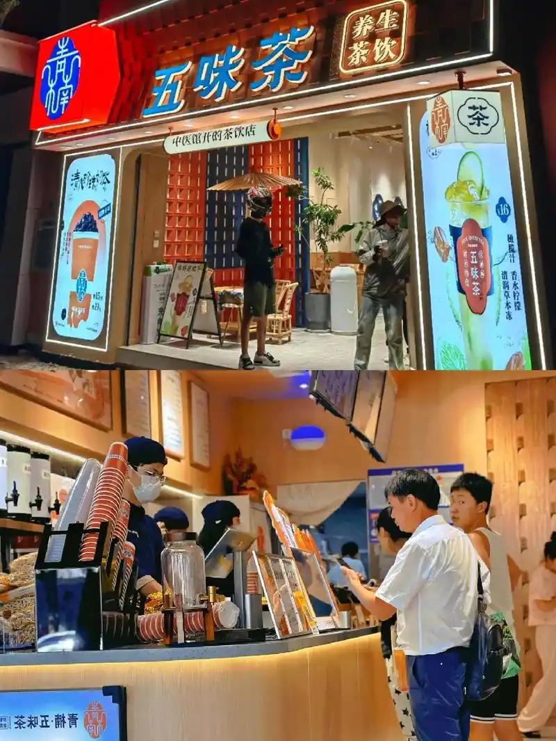 中医馆开的茶饮店|立志把分店开到全世界.青楠五味茶,凭借其药 - 抖音