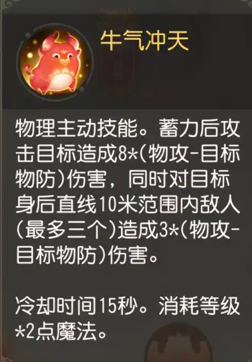 梦幻西游三维版超级神牛数据测评又是一只实战神宠答案在这