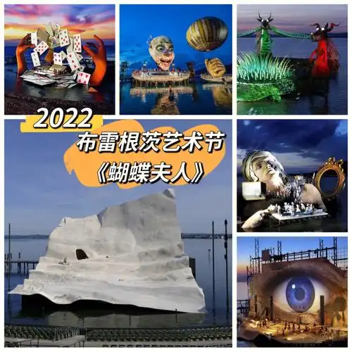 2022年布雷根茨艺术节蝴蝶夫人震撼亮相