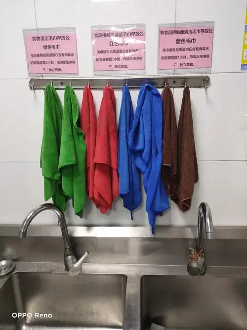 抹布未分色管理