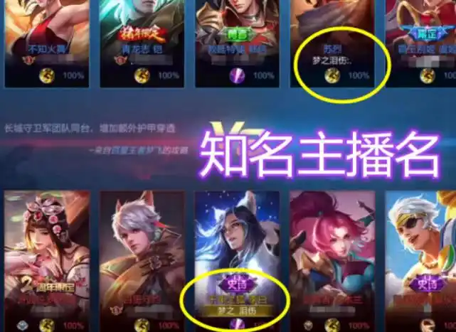 王者荣耀遇到这几种昵称玩家可要小心了有可能是个坑货