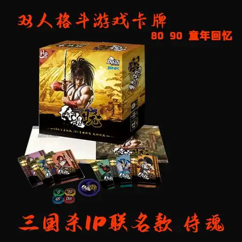 三国杀x侍魂正版桌游卡牌全套横版双人格斗ip联名款游戏对战纸牌