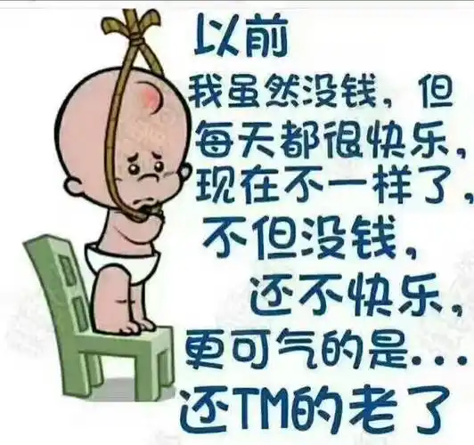 日子越来越难过