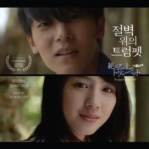 57035035 492319 (finding the trumpet)_272135