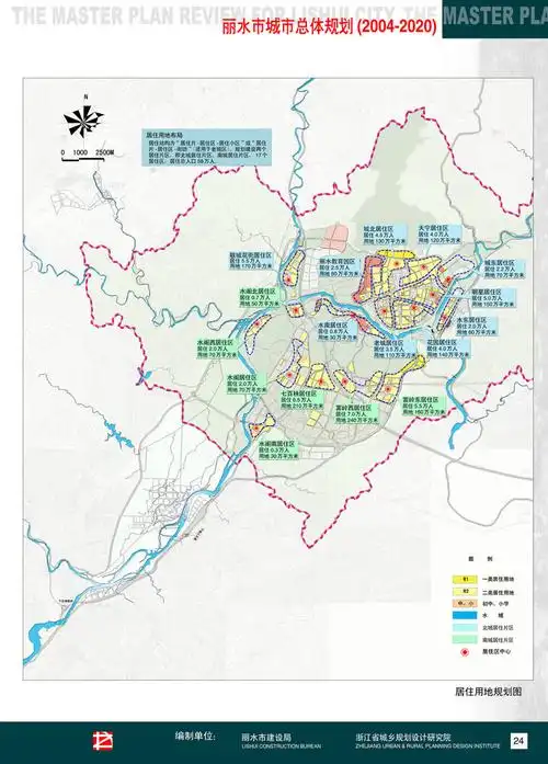丽水市城市总体规划2004年至2020年