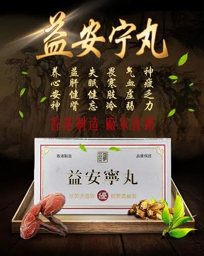 香港 益安宁堂 益安宁丸 144粒【香港直邮】4784