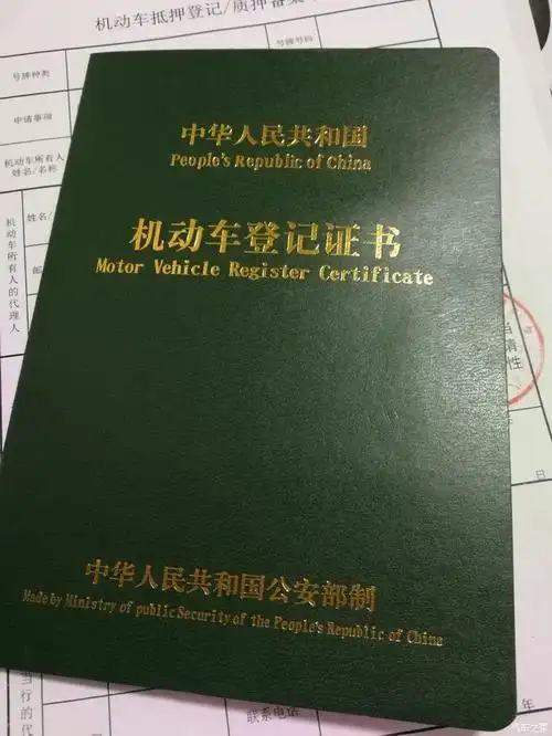 火腿教您如何办理车辆解压手续