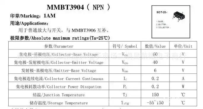 mmbt3904 1am贴片三极管sot-23封装npn极性3904三极管晶体管特价